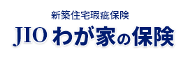 JIO 我が家の保険