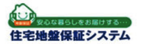 住宅地盤保証システム